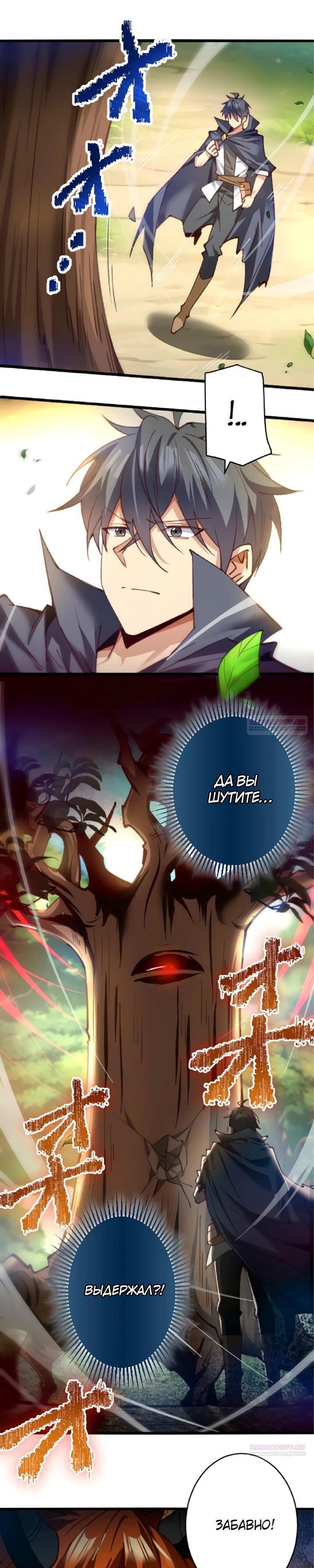 Глава 20 - страница 16