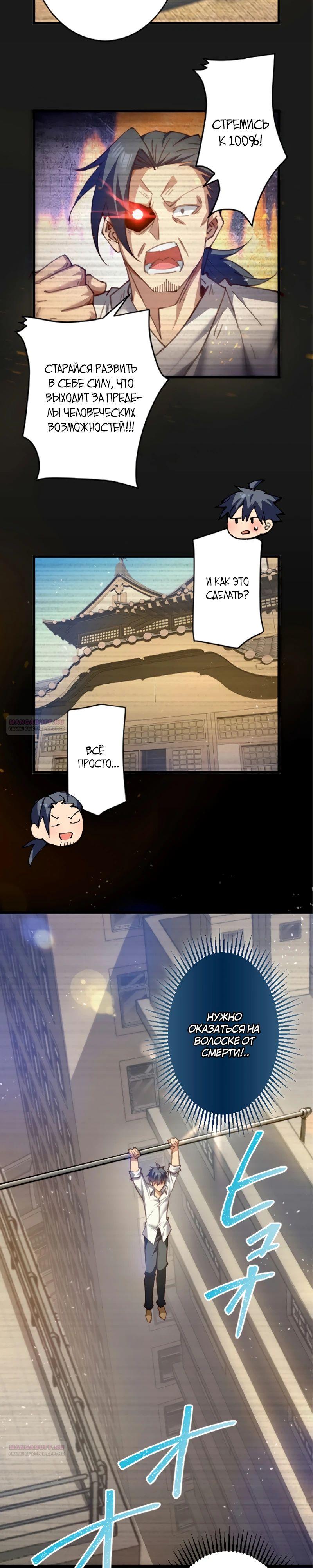 Глава 20 - страница 18