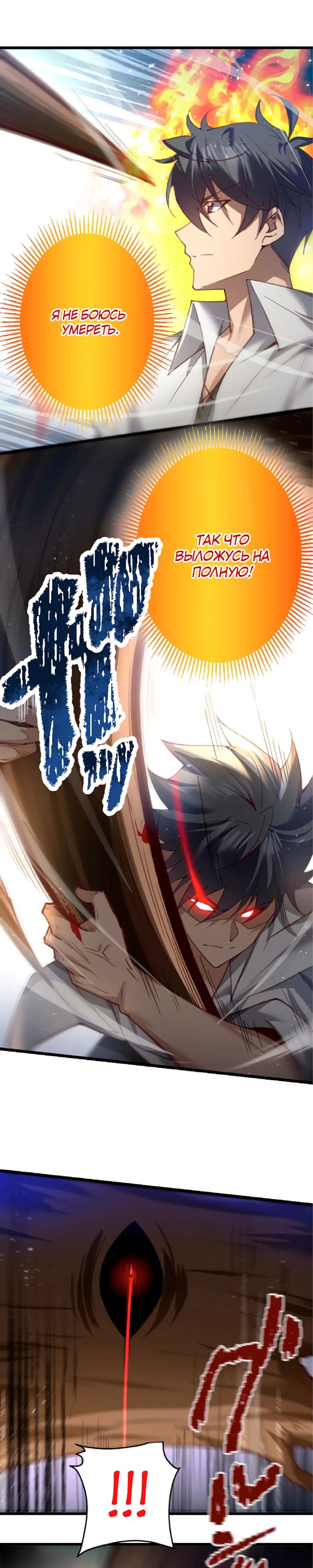 Глава 20 - страница 21