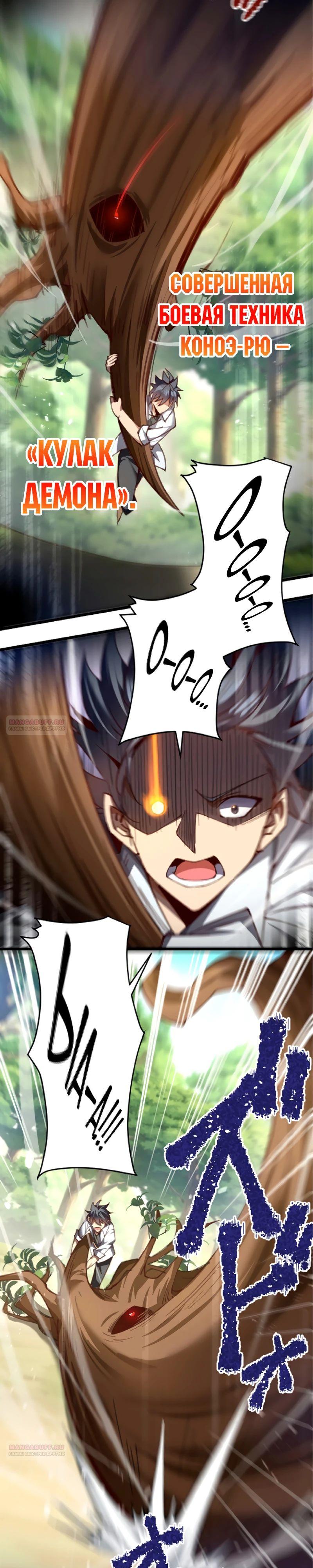 Глава 20 - страница 22