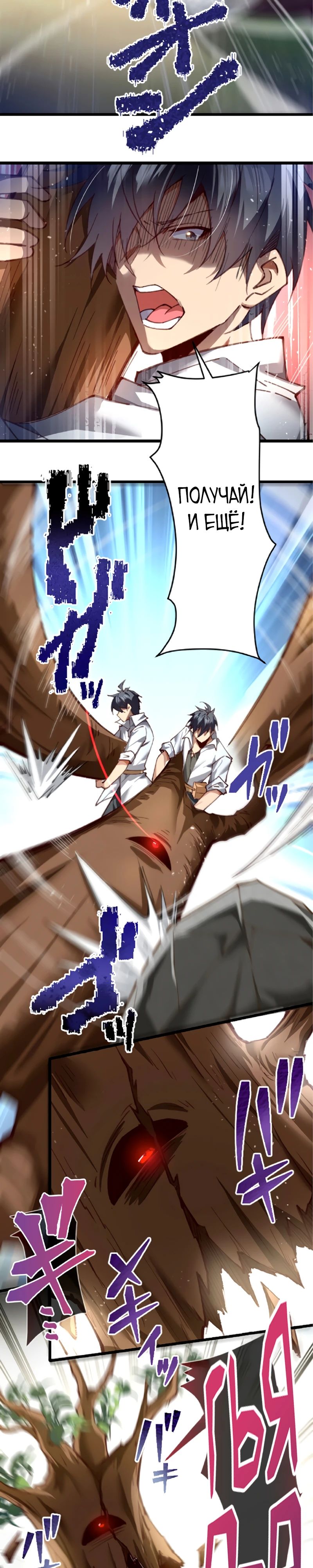 Глава 20 - страница 23