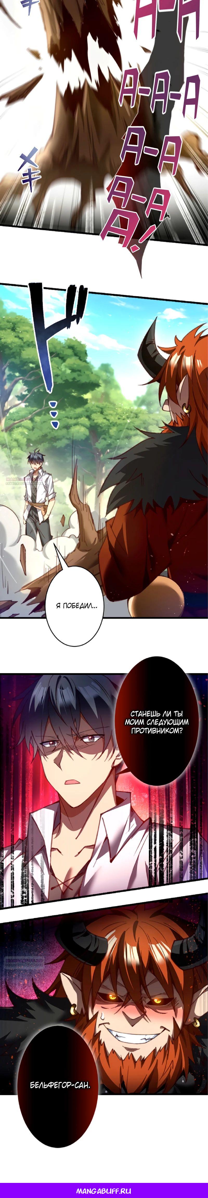 Глава 20 - страница 24