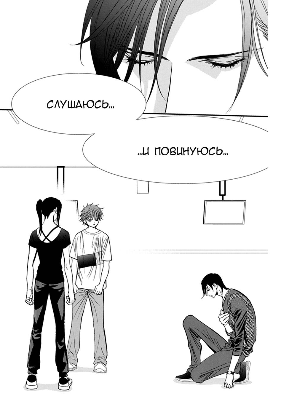 Глава 339 - страница 16