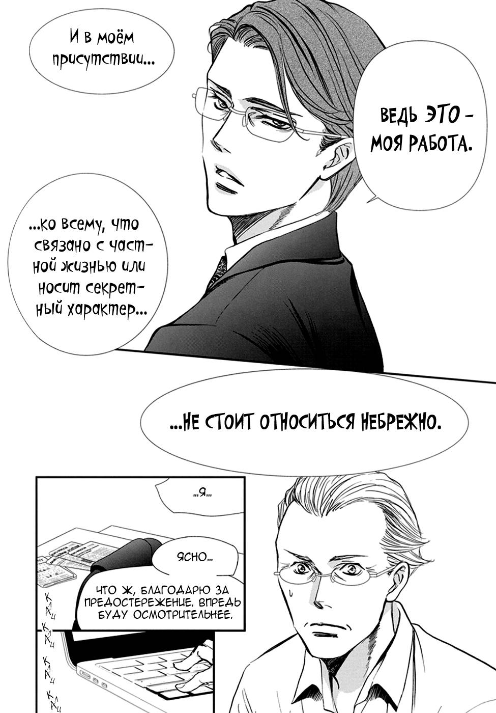 Глава 340 - страница 16