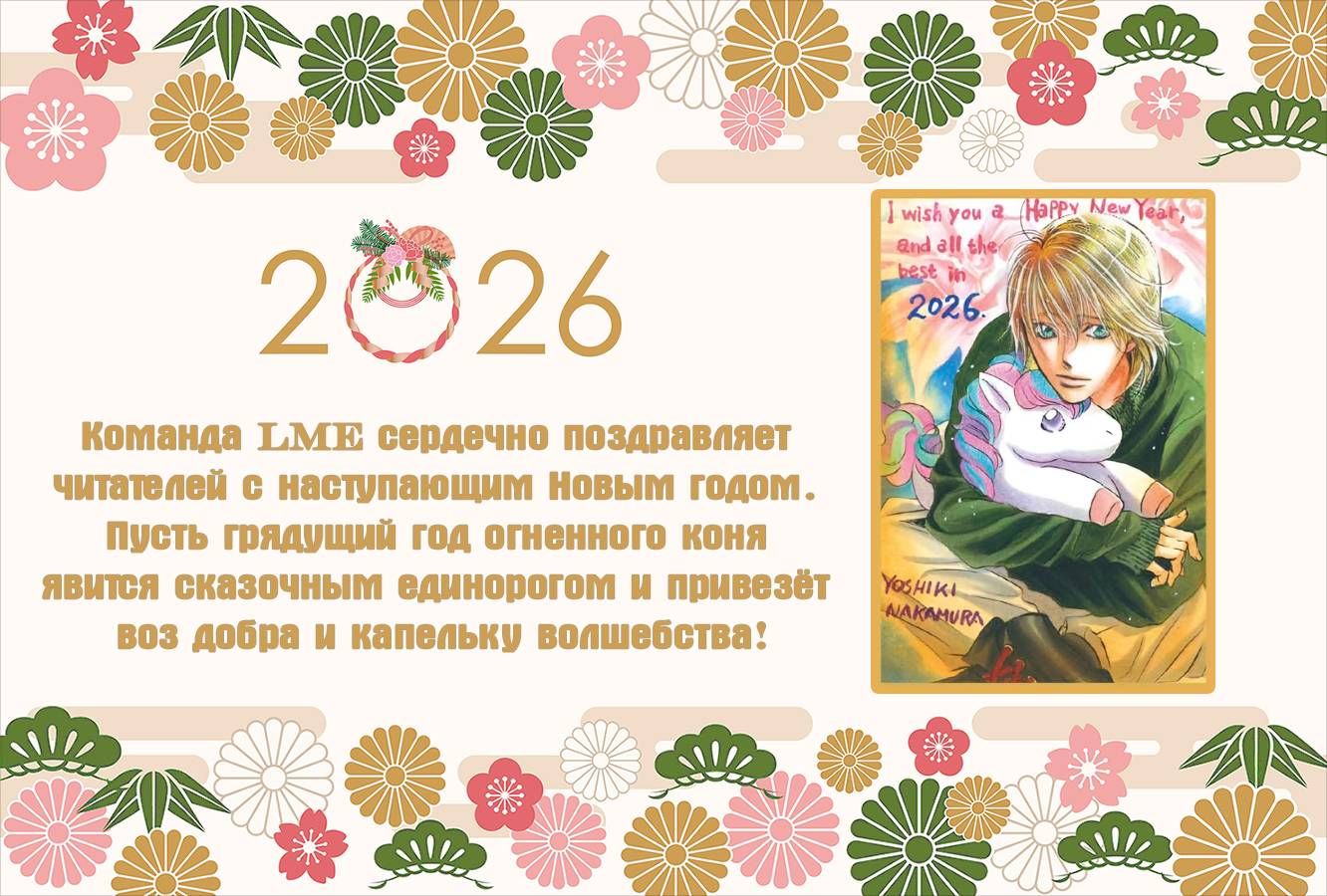 Глава 343 - страница 23
