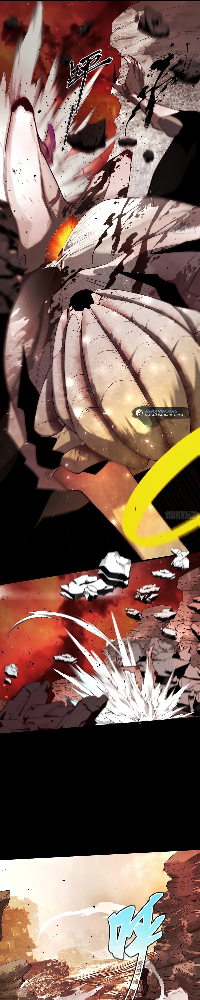 Глава 1 - страница 11