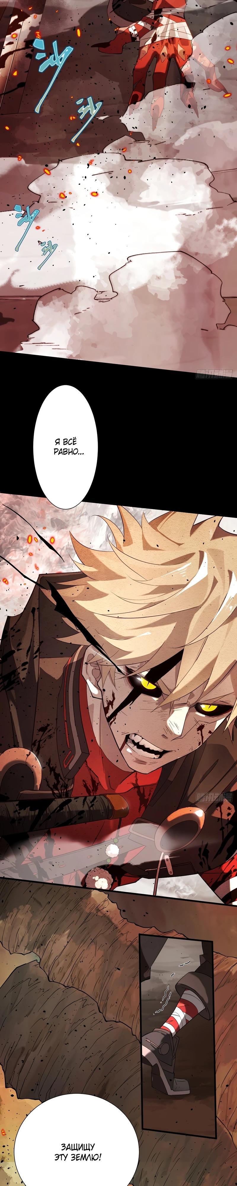 Глава 1 - страница 13