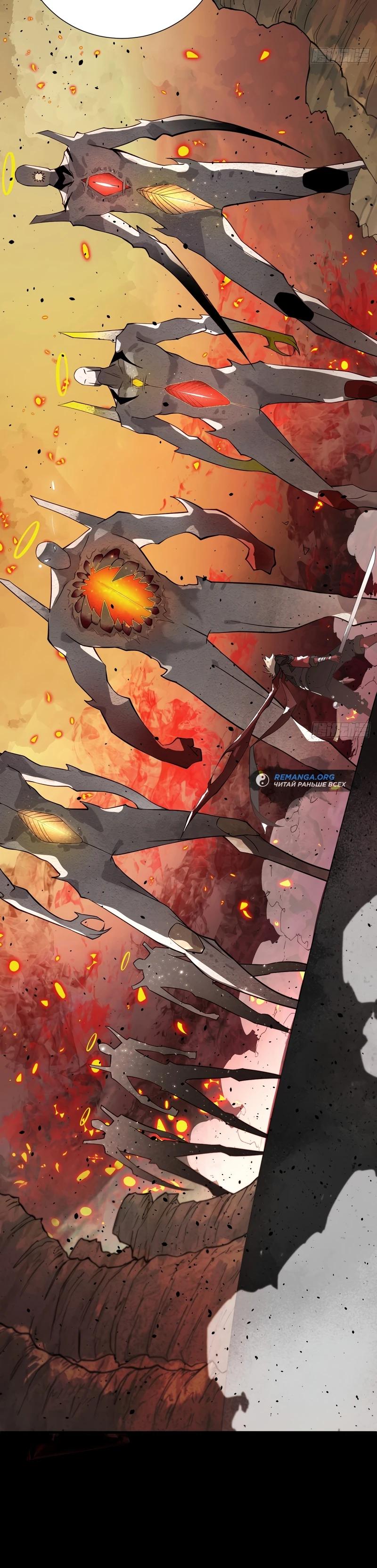 Глава 1 - страница 14