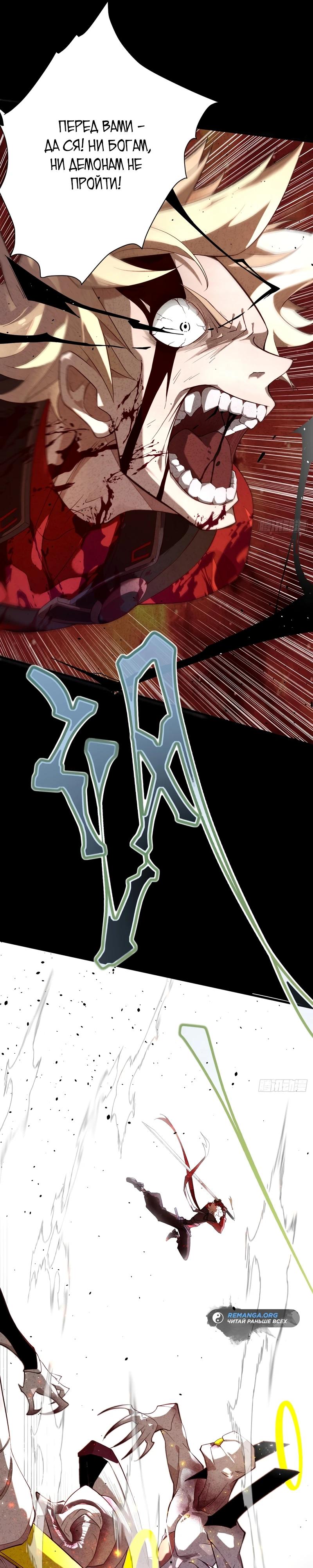 Глава 1 - страница 15