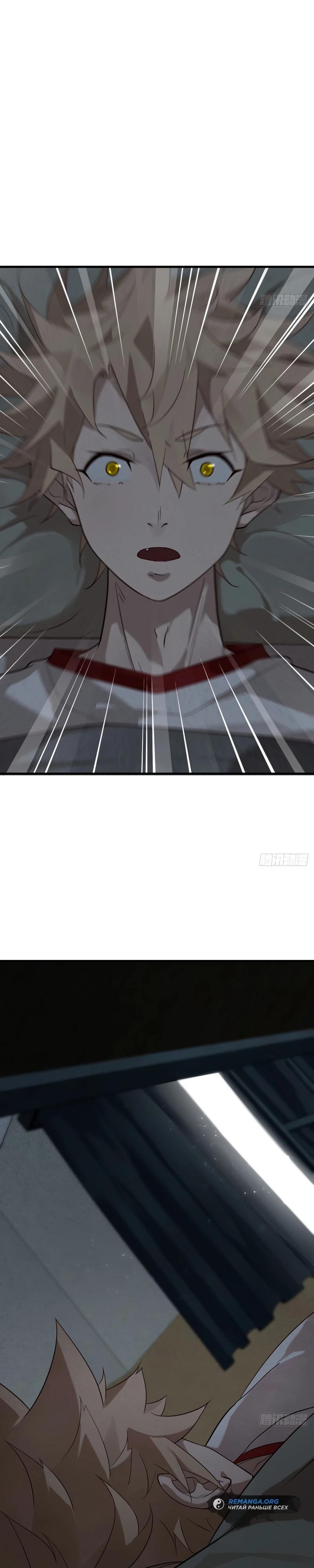 Глава 1 - страница 18