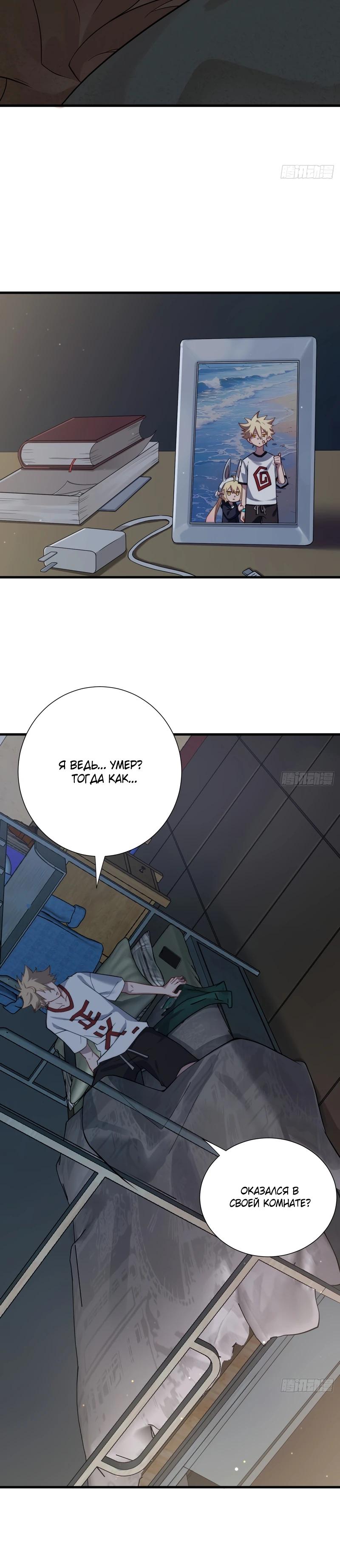 Глава 1 - страница 19