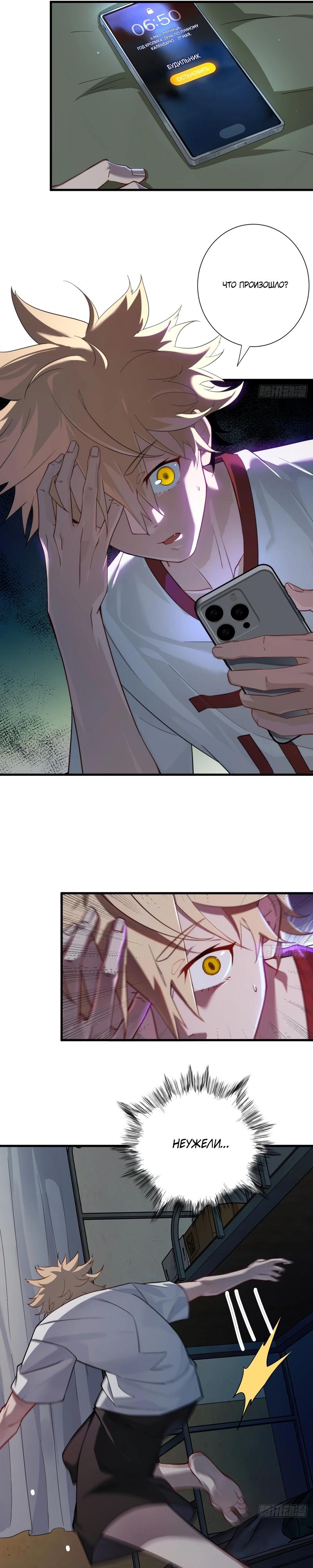 Глава 1 - страница 20