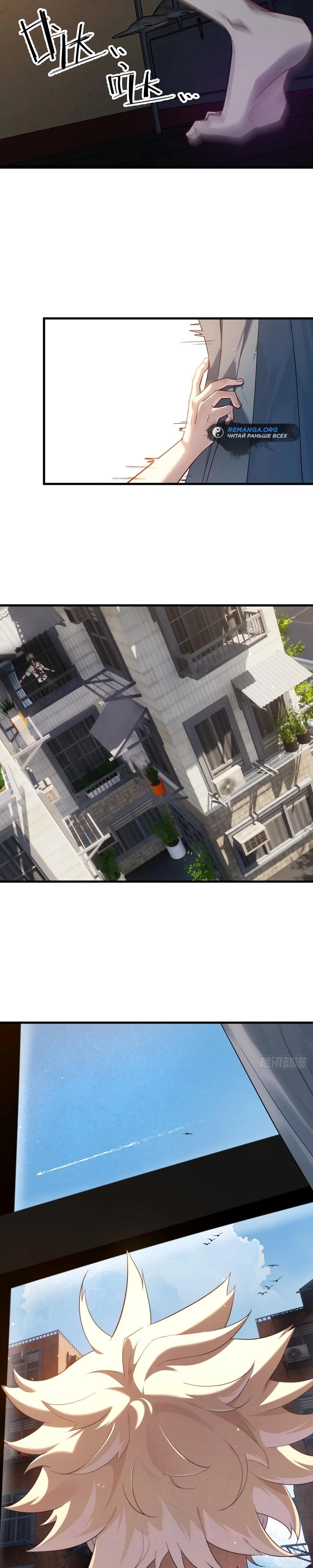 Глава 1 - страница 21