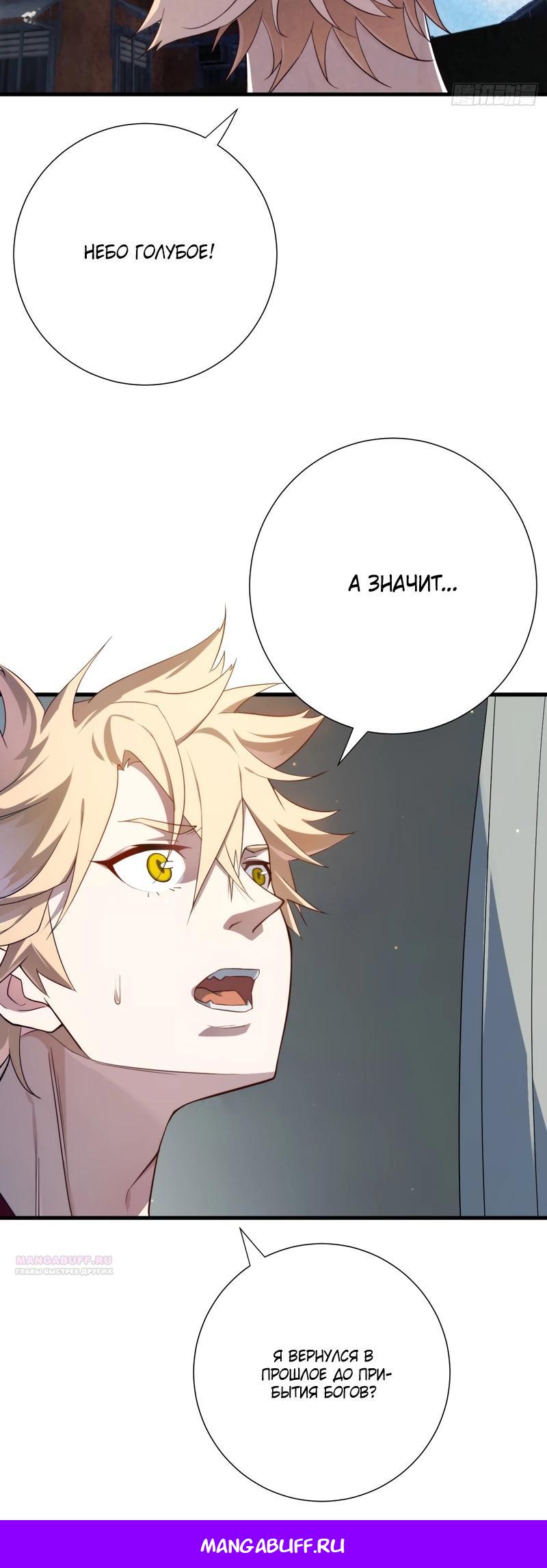 Глава 1 - страница 22