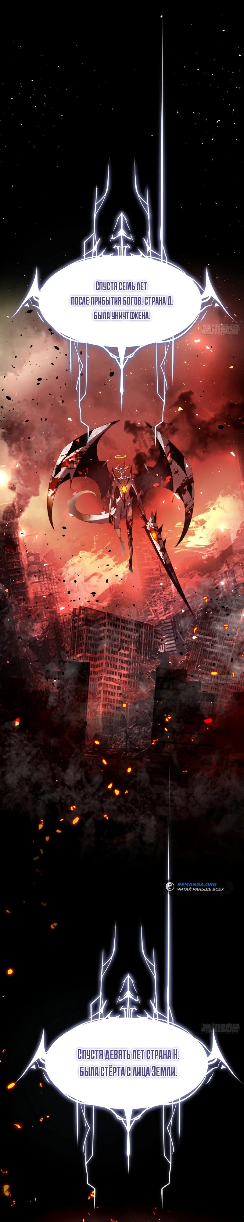 Глава 1 - страница 6