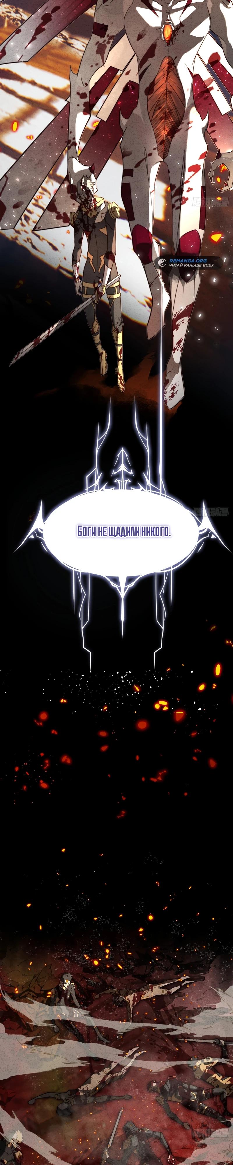 Глава 1 - страница 8