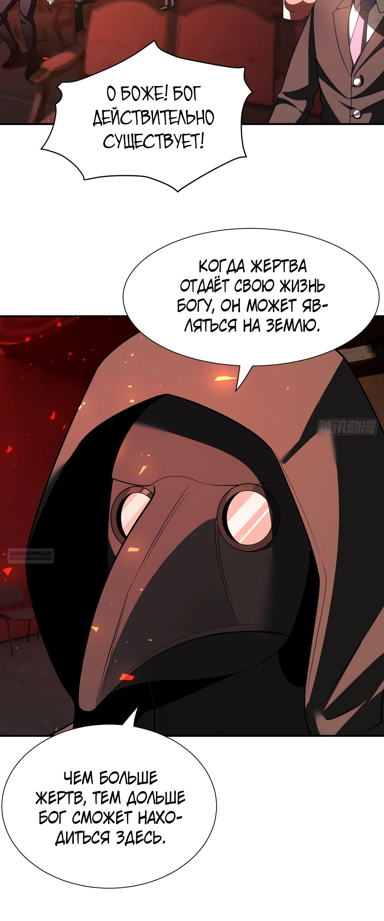 Глава 17 - страница 10