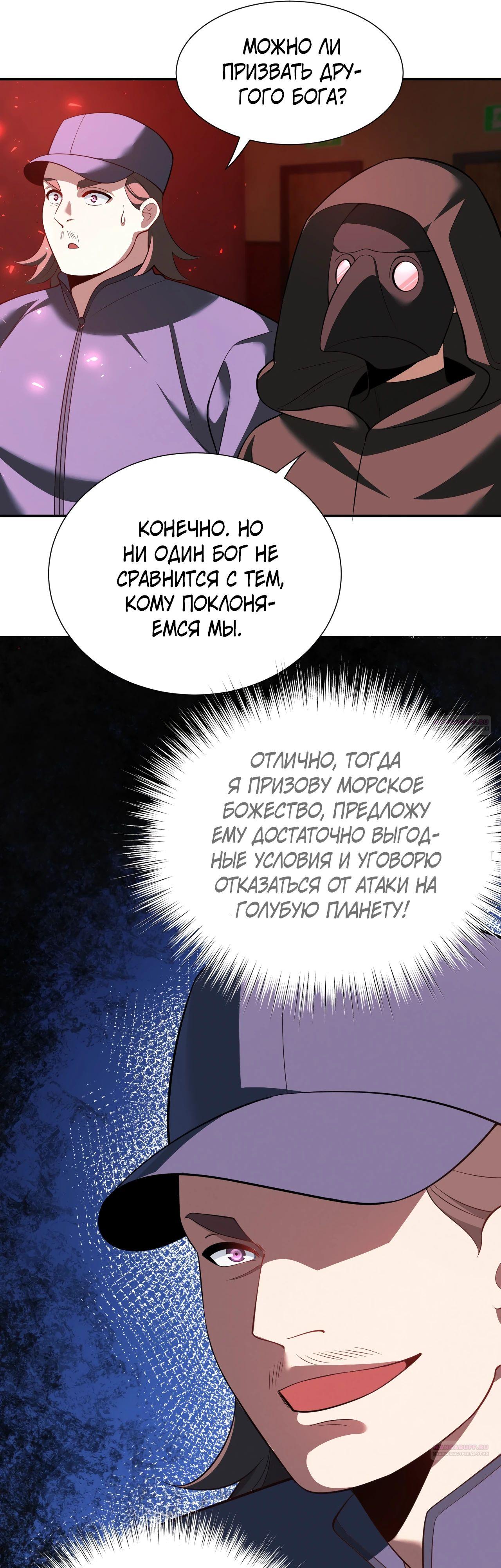 Глава 17 - страница 11