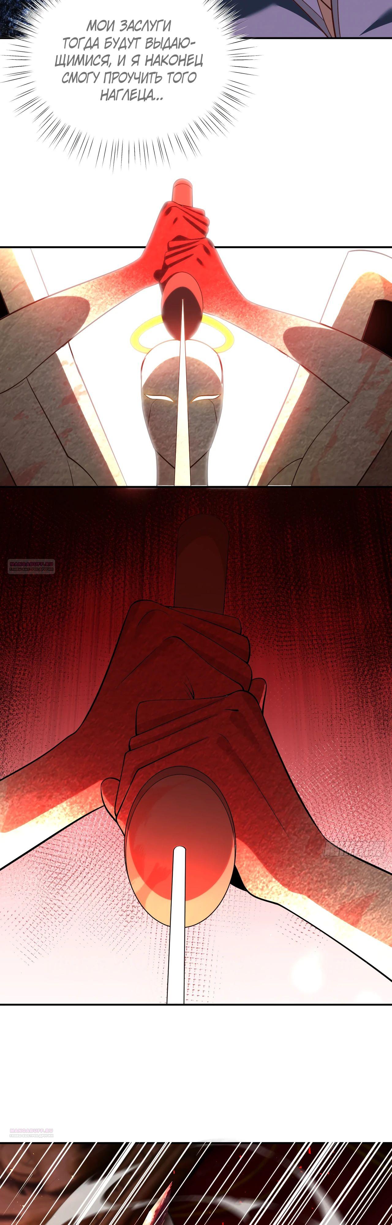 Глава 17 - страница 12