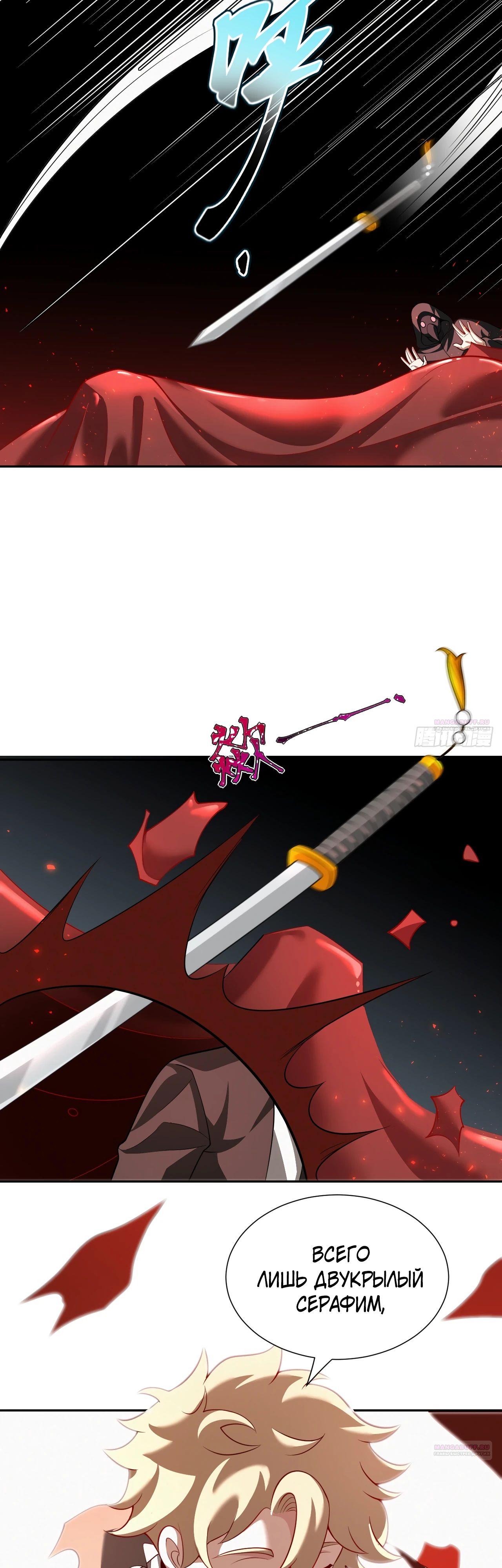 Глава 17 - страница 14