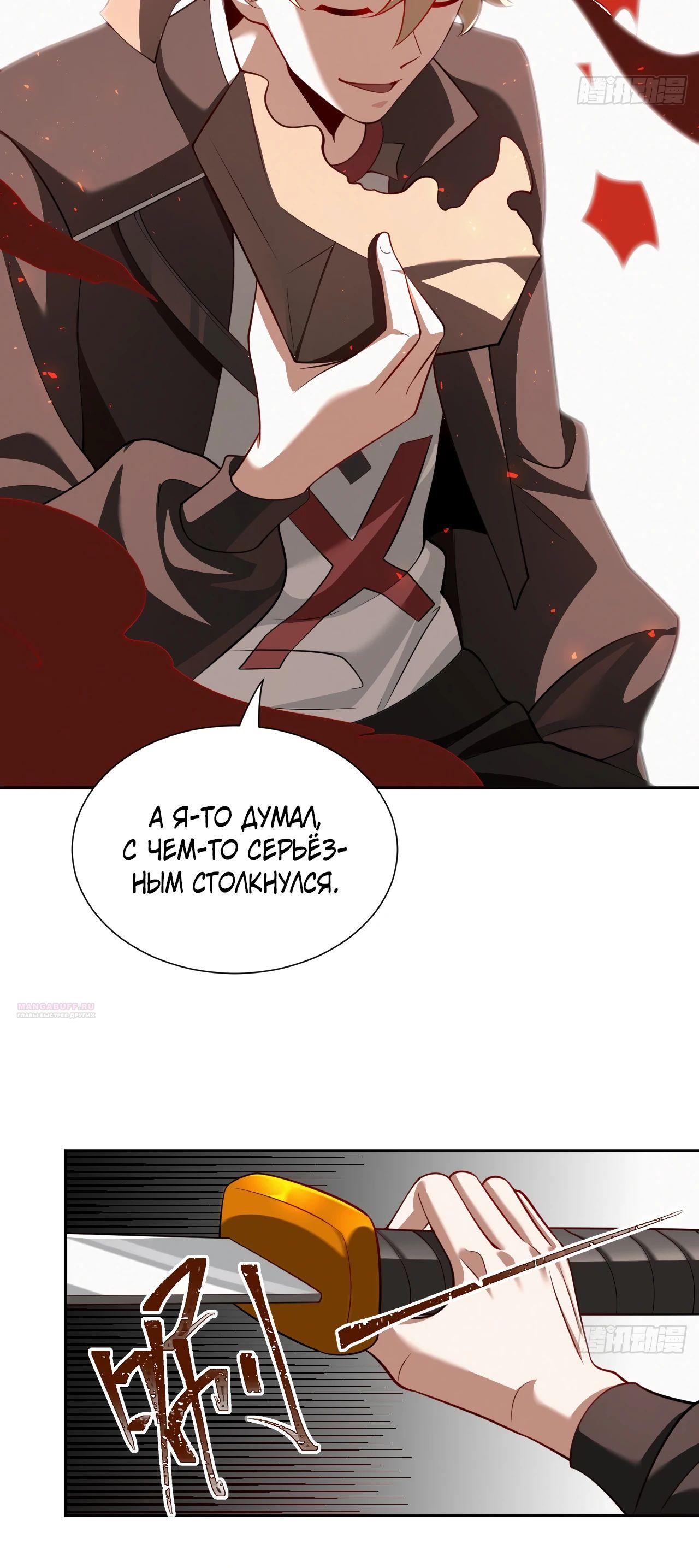 Глава 17 - страница 15