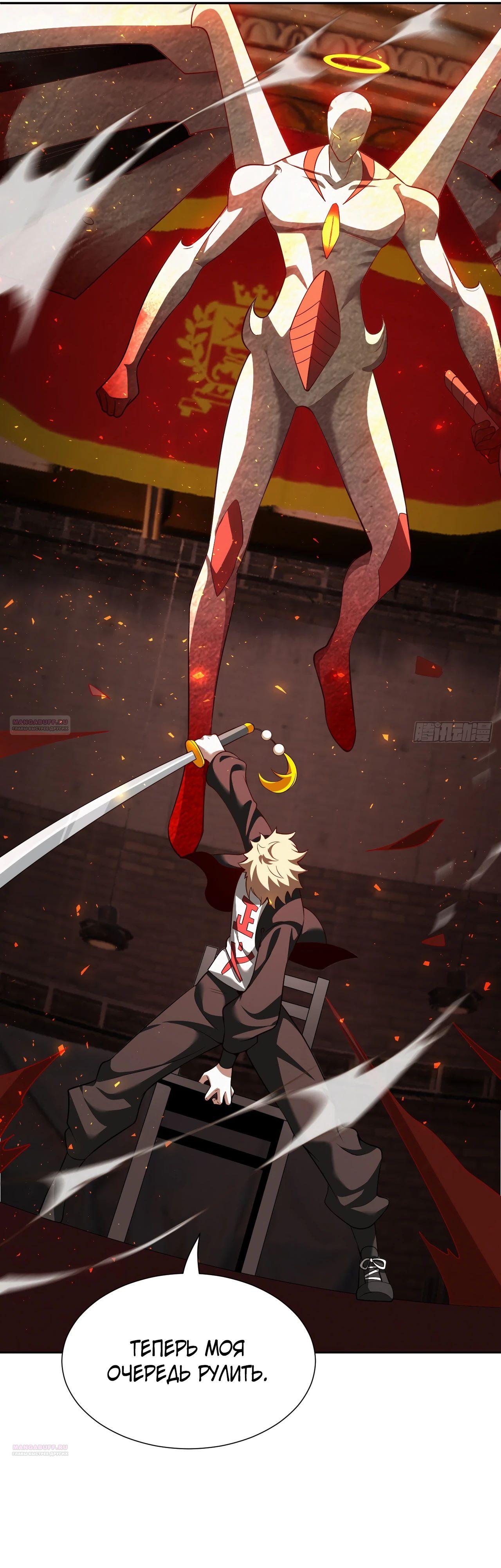 Глава 17 - страница 16