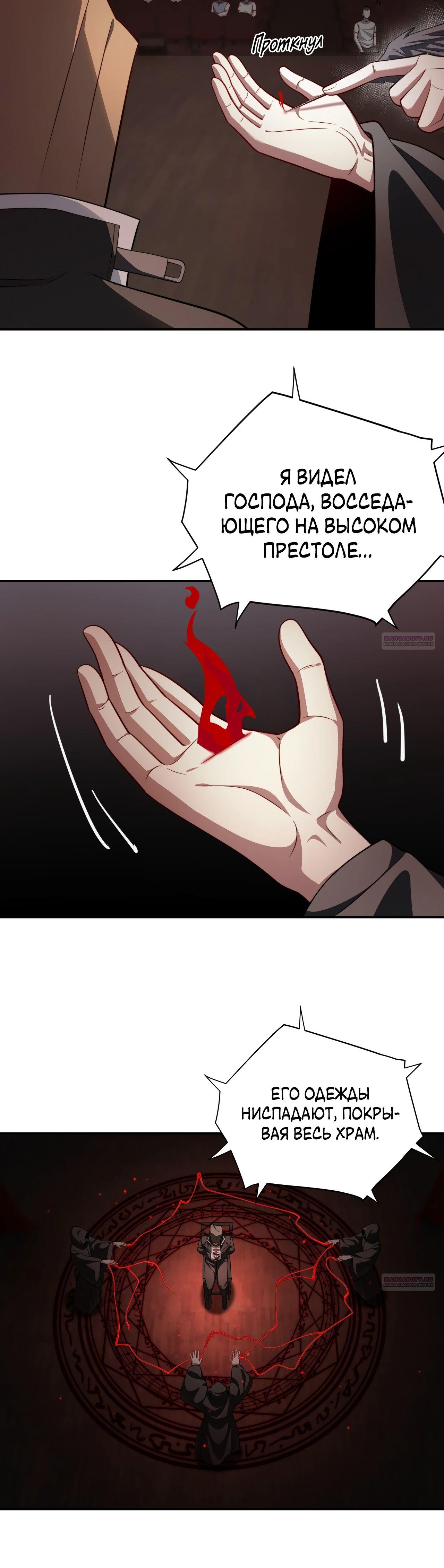 Глава 17 - страница 5