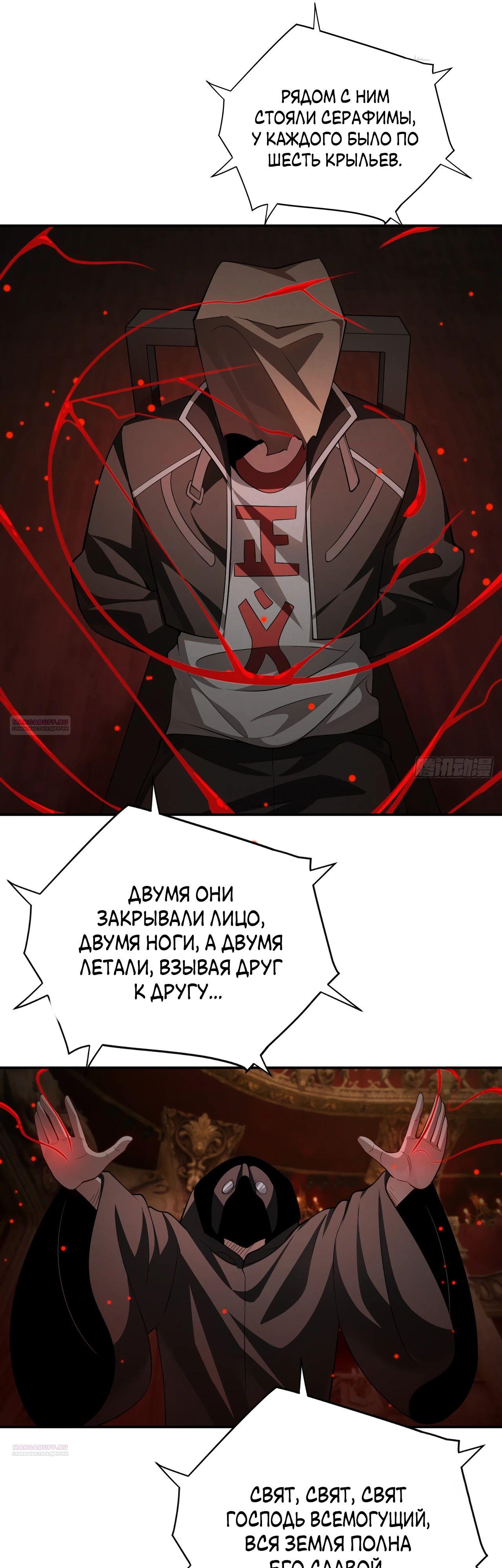 Глава 17 - страница 6