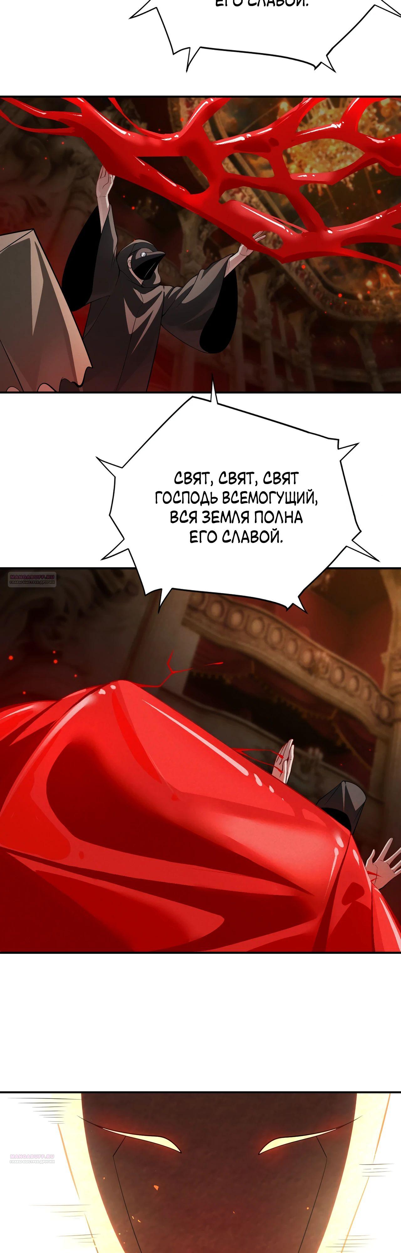 Глава 17 - страница 7