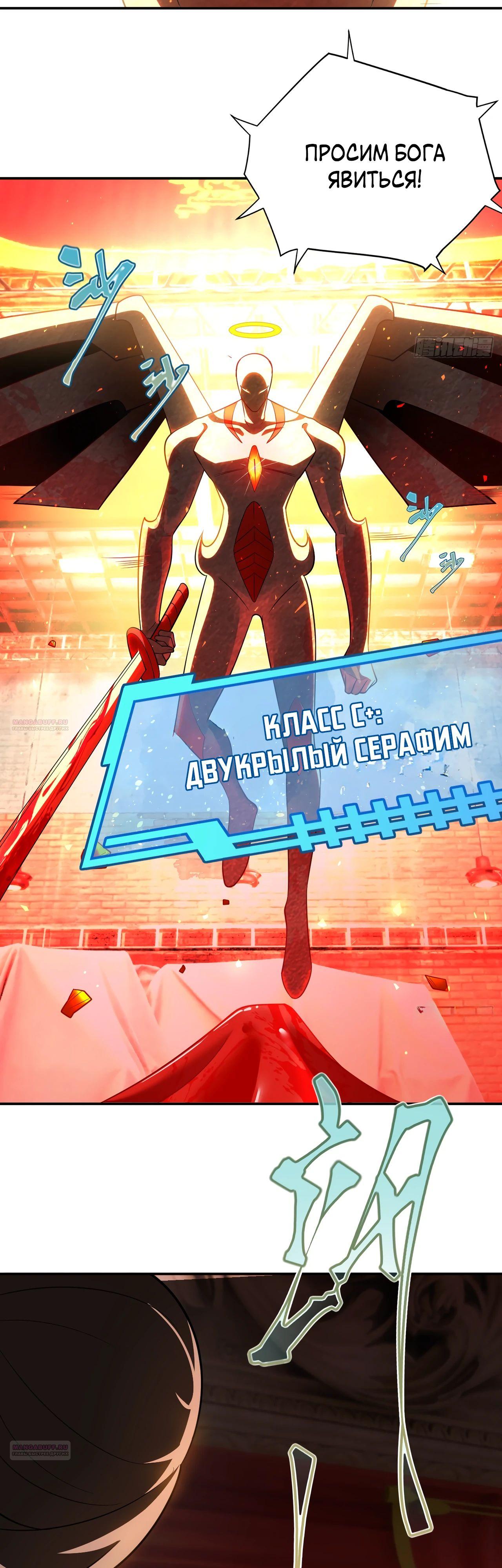 Глава 17 - страница 8