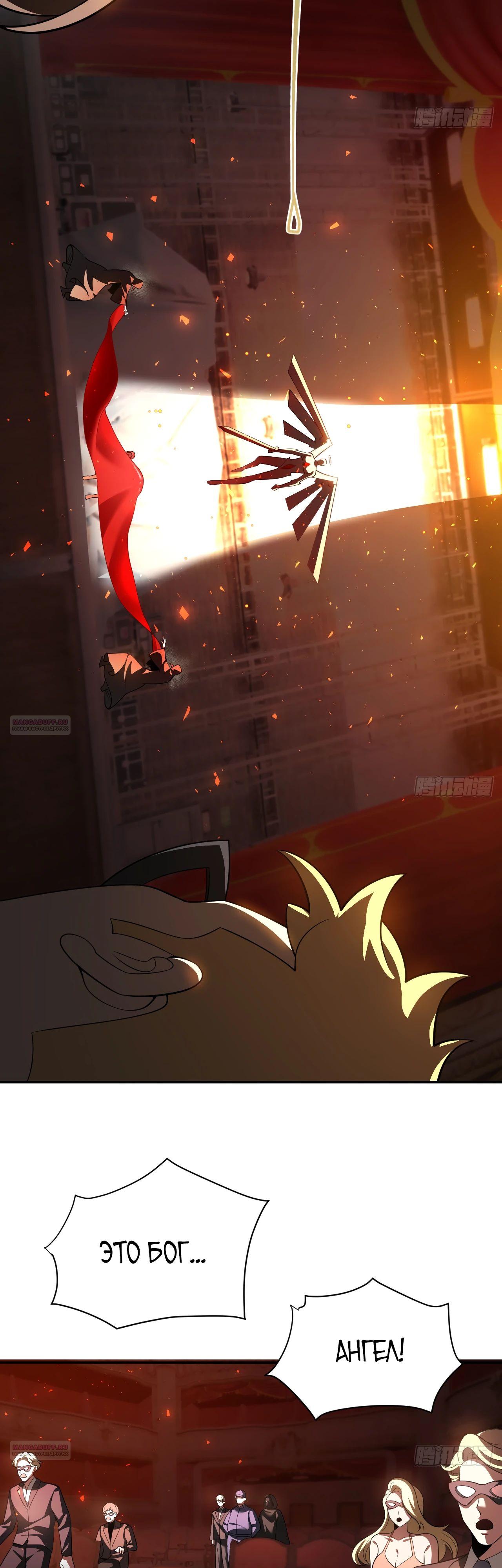 Глава 17 - страница 9