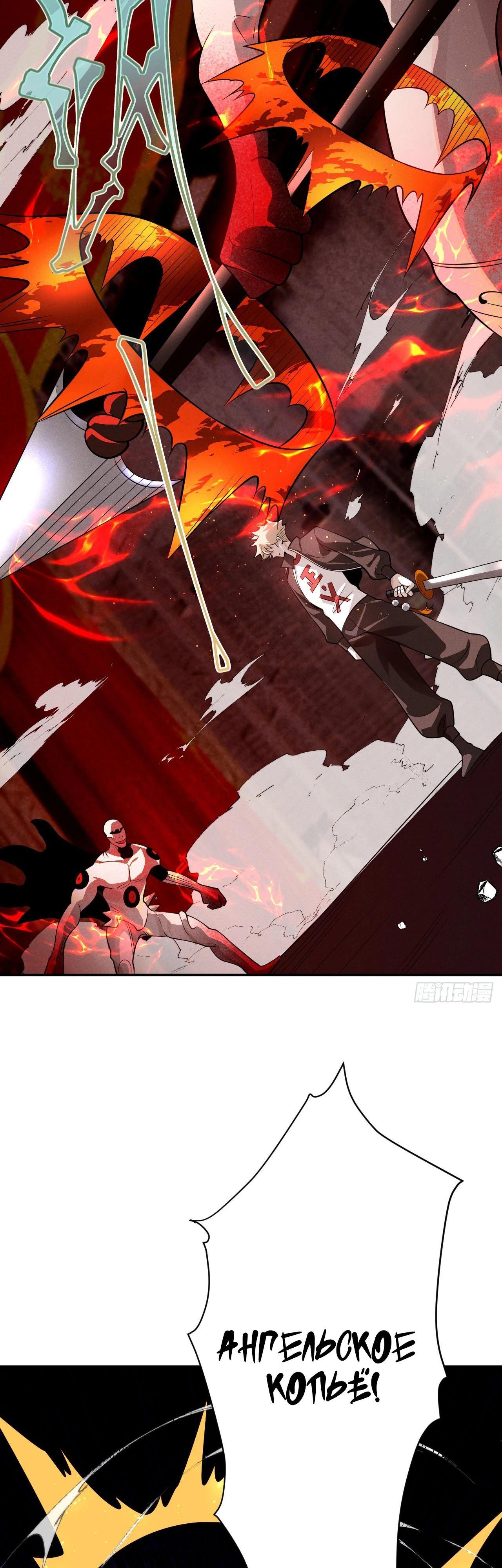 Глава 18 - страница 10