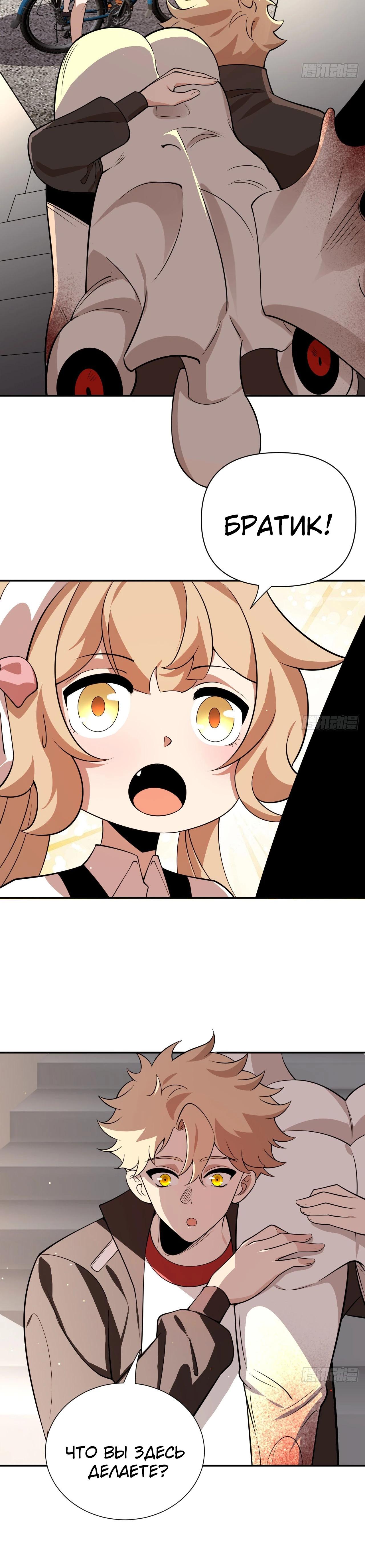 Глава 18 - страница 14