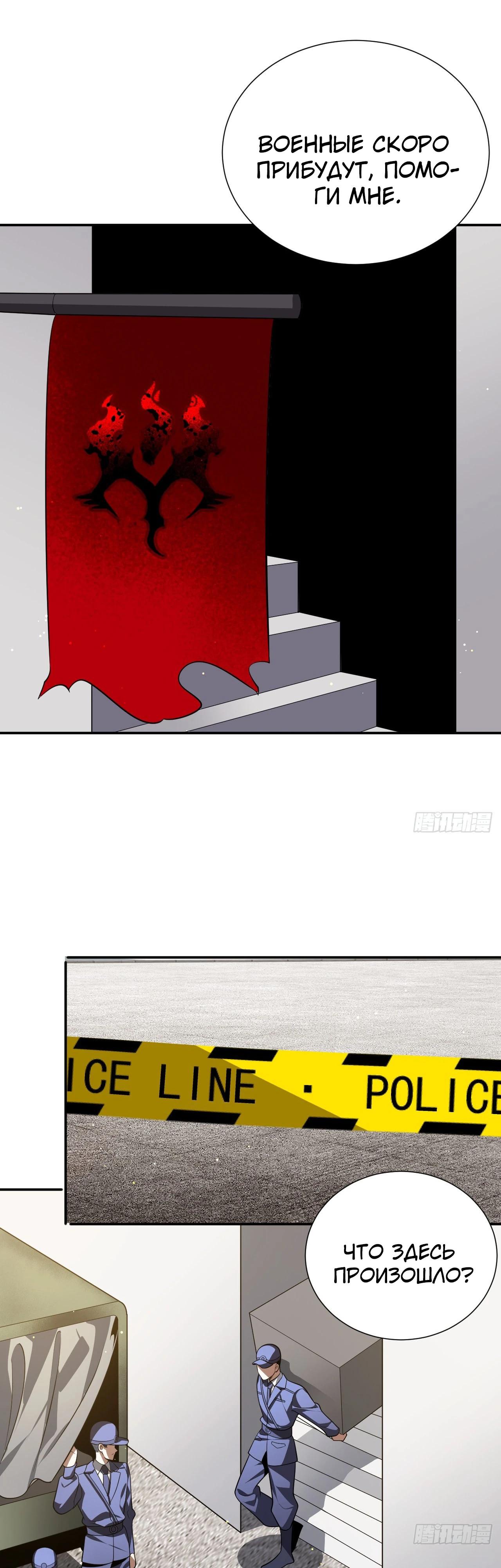 Глава 18 - страница 15