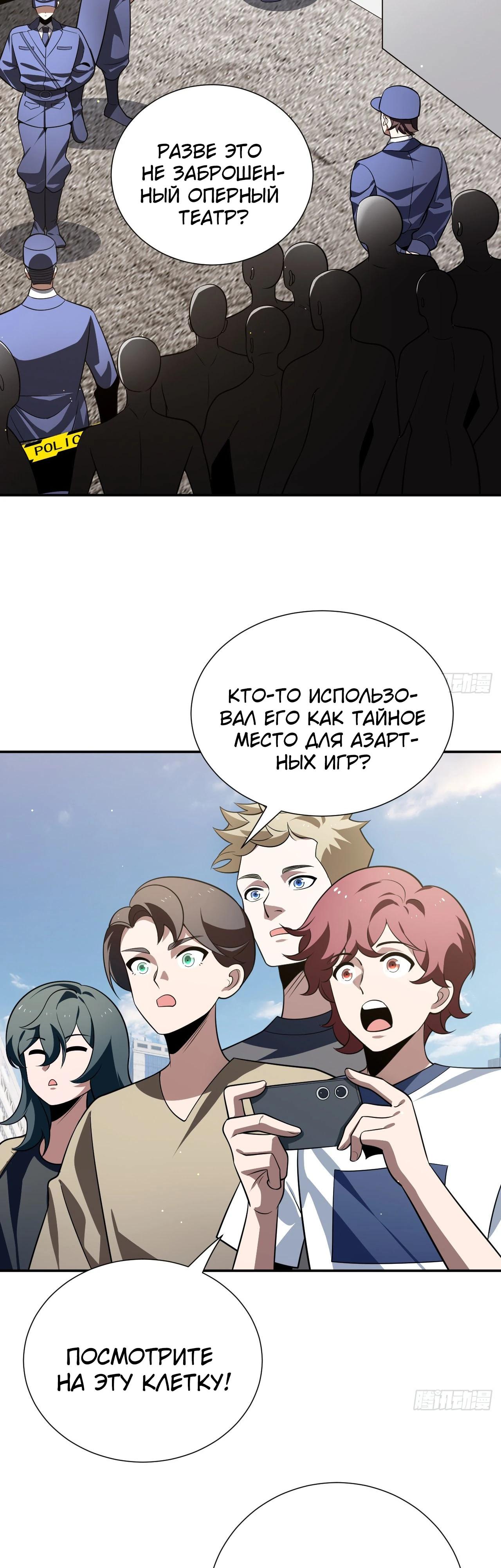 Глава 18 - страница 16