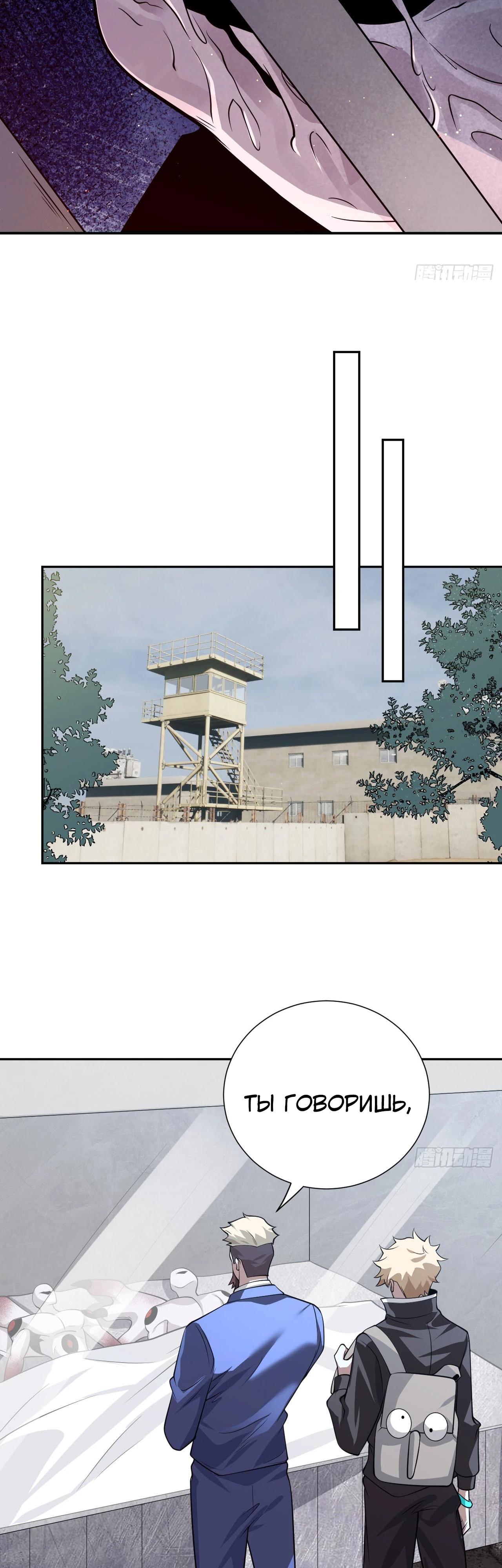 Глава 18 - страница 18