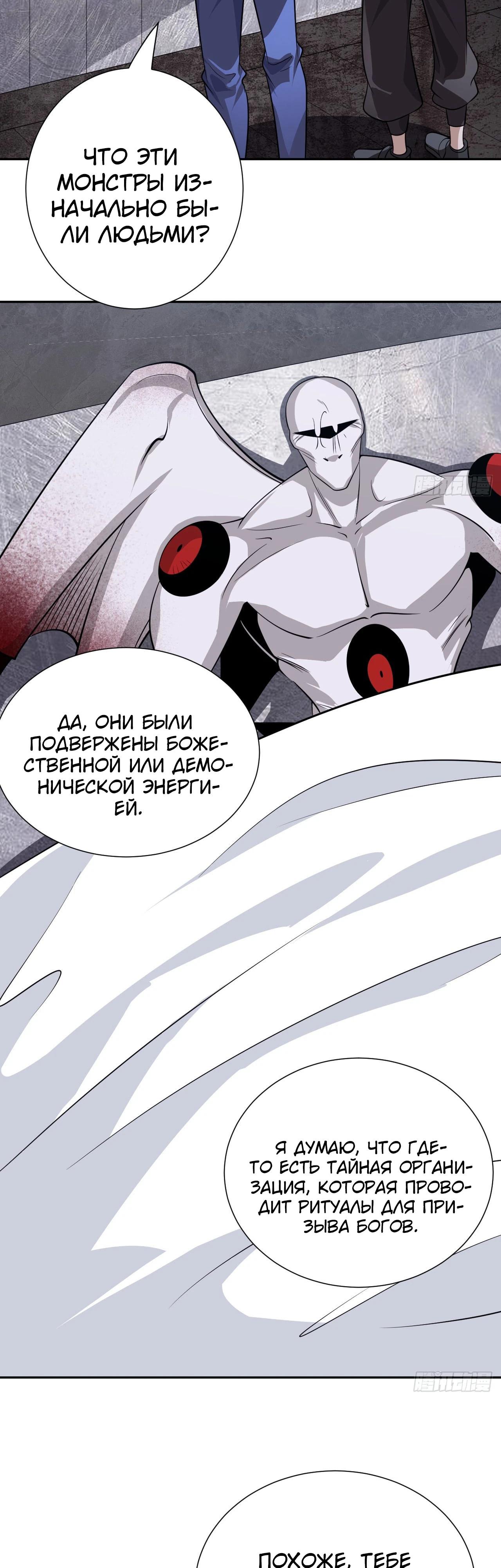 Глава 18 - страница 19