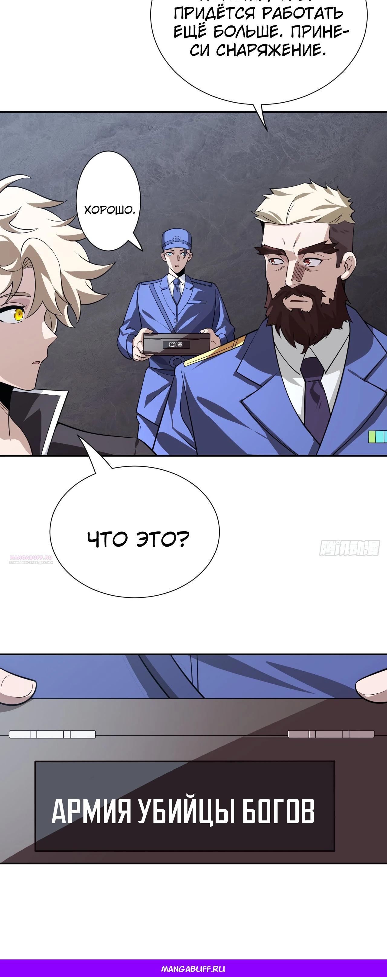 Глава 18 - страница 20