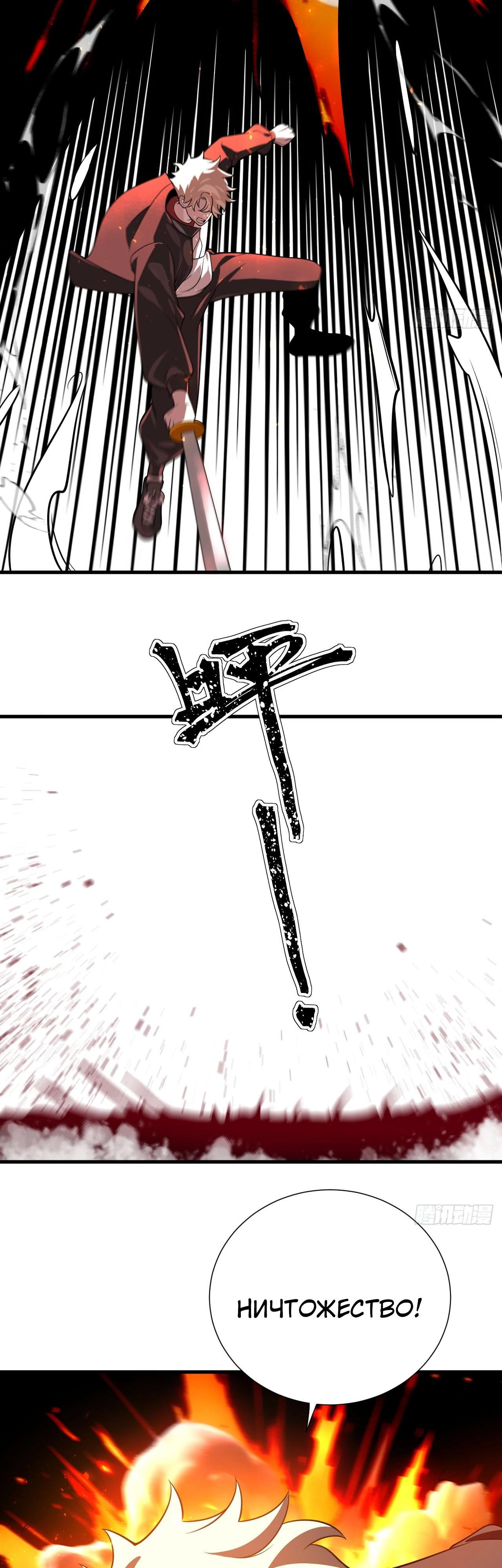 Глава 18 - страница 6