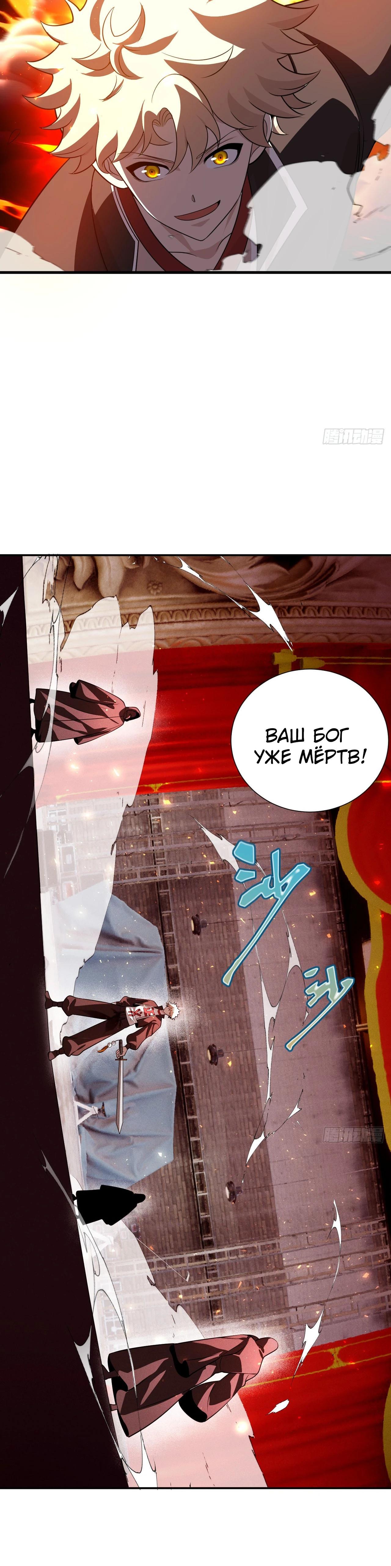 Глава 18 - страница 7