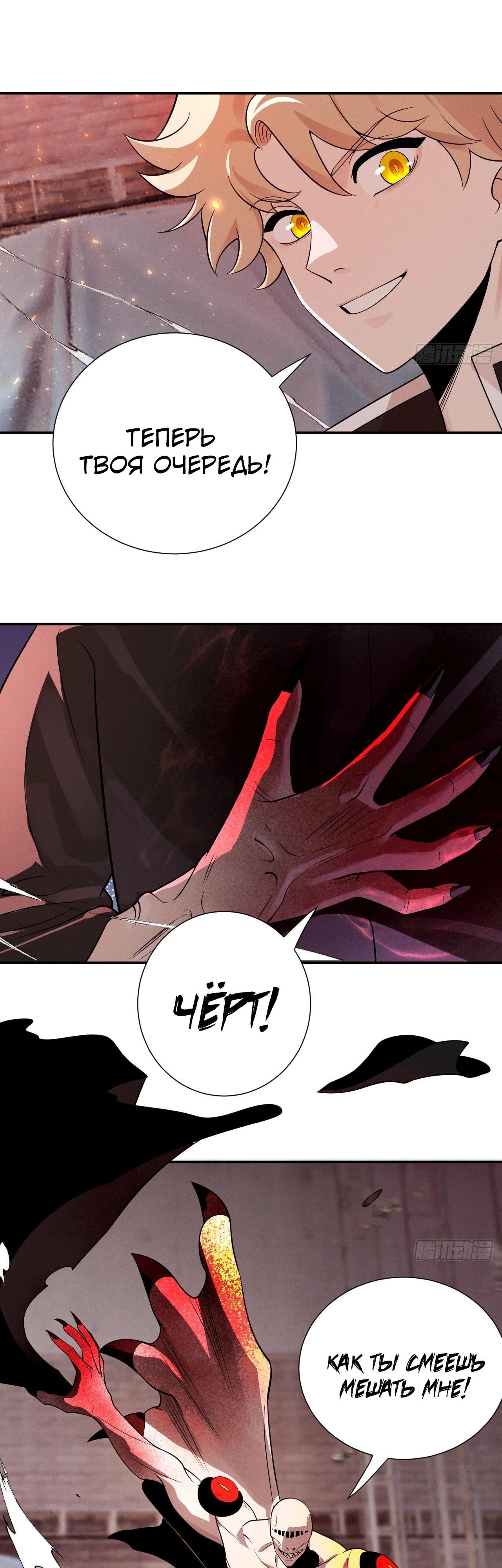 Глава 18 - страница 8