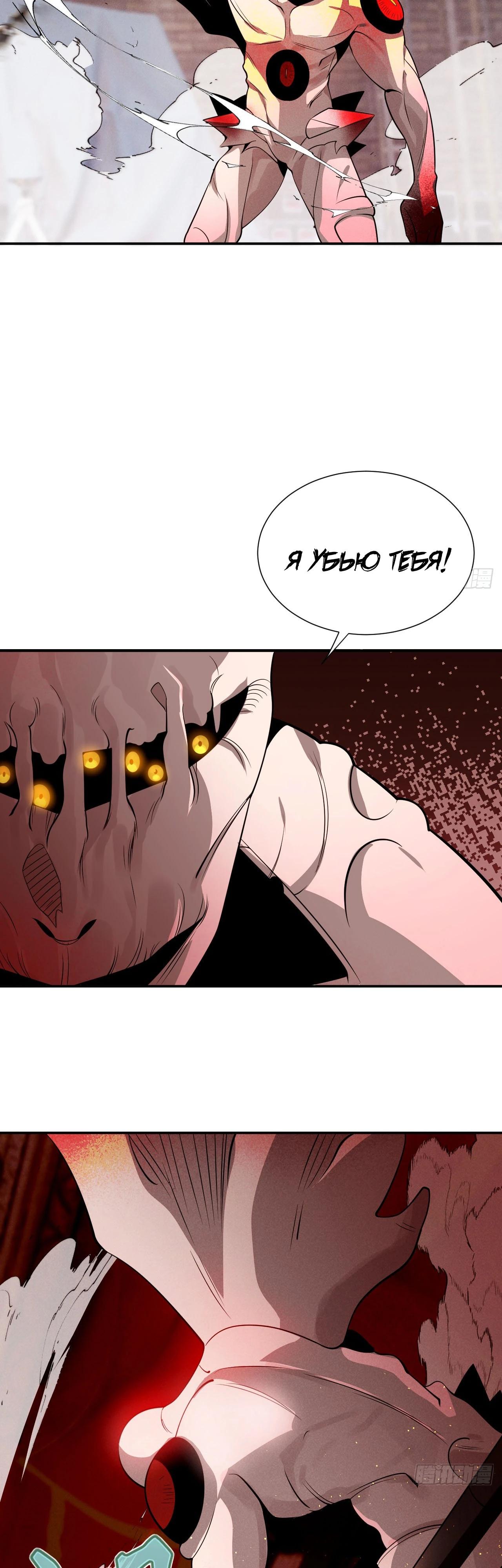 Глава 18 - страница 9