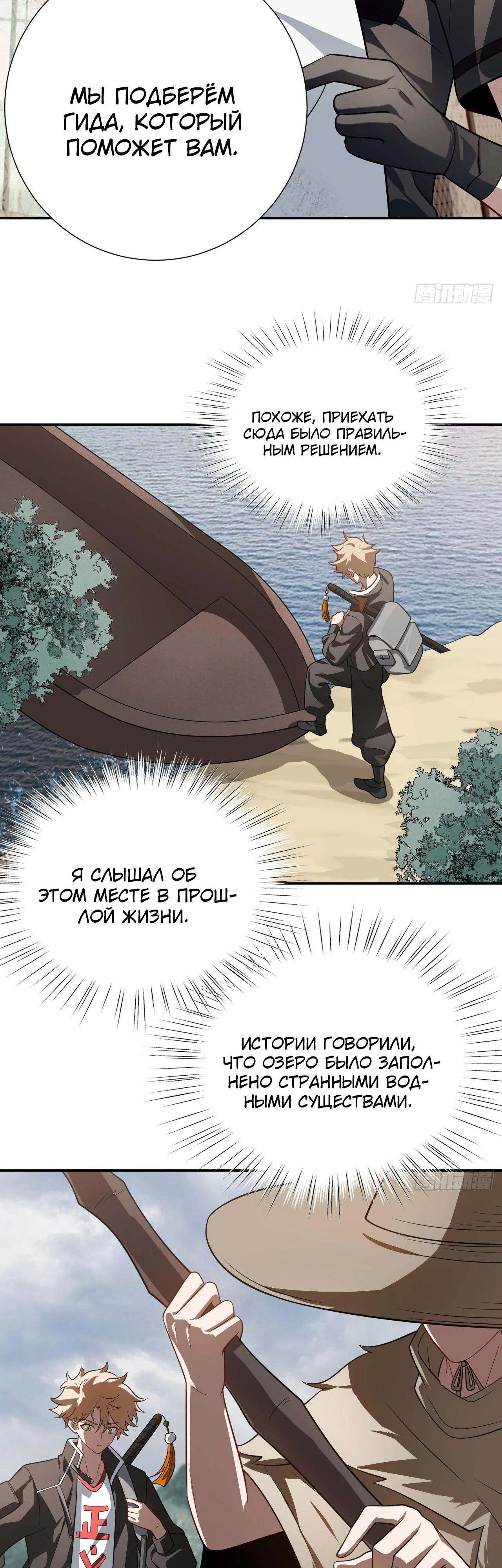 Глава 19 - страница 11