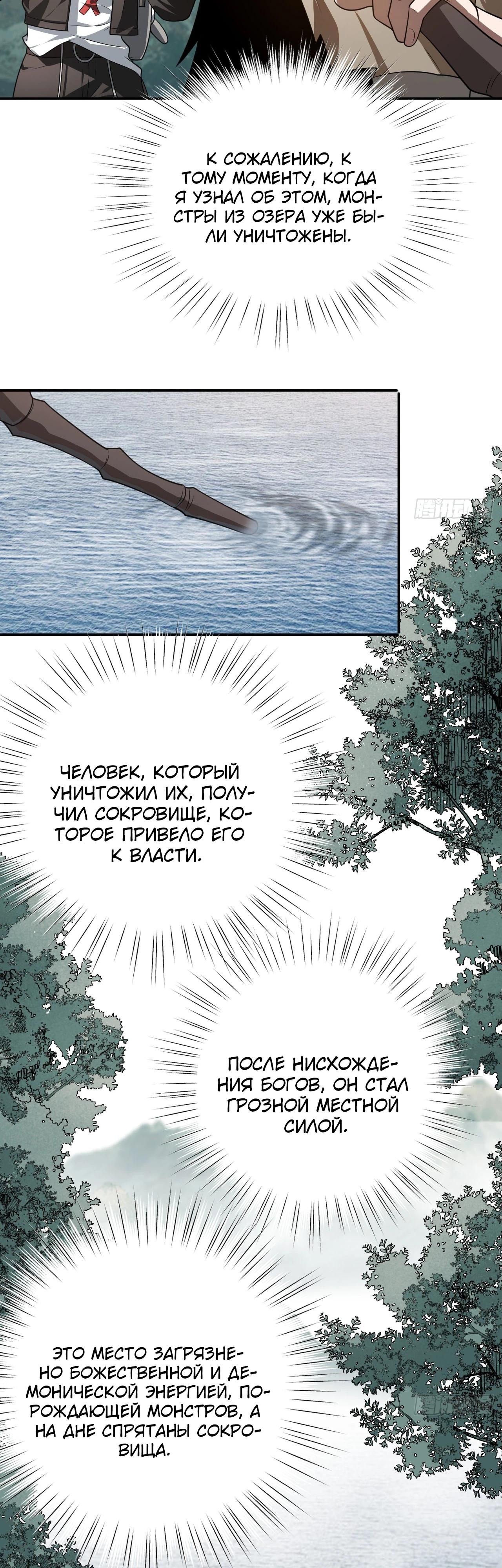 Глава 19 - страница 12