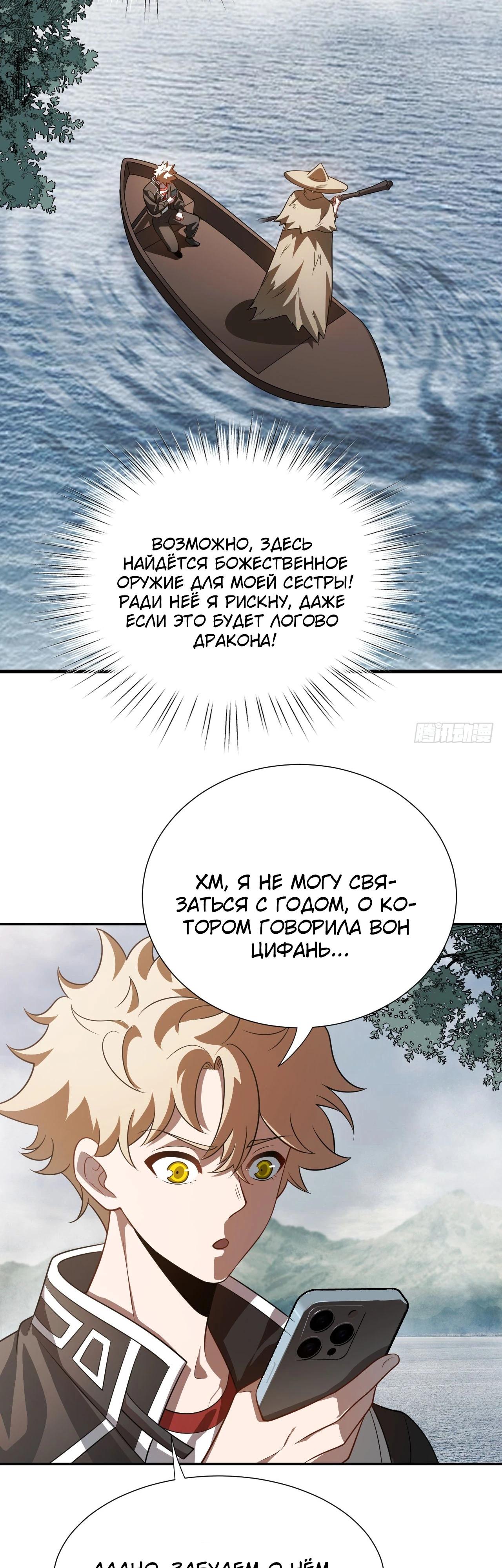 Глава 19 - страница 13