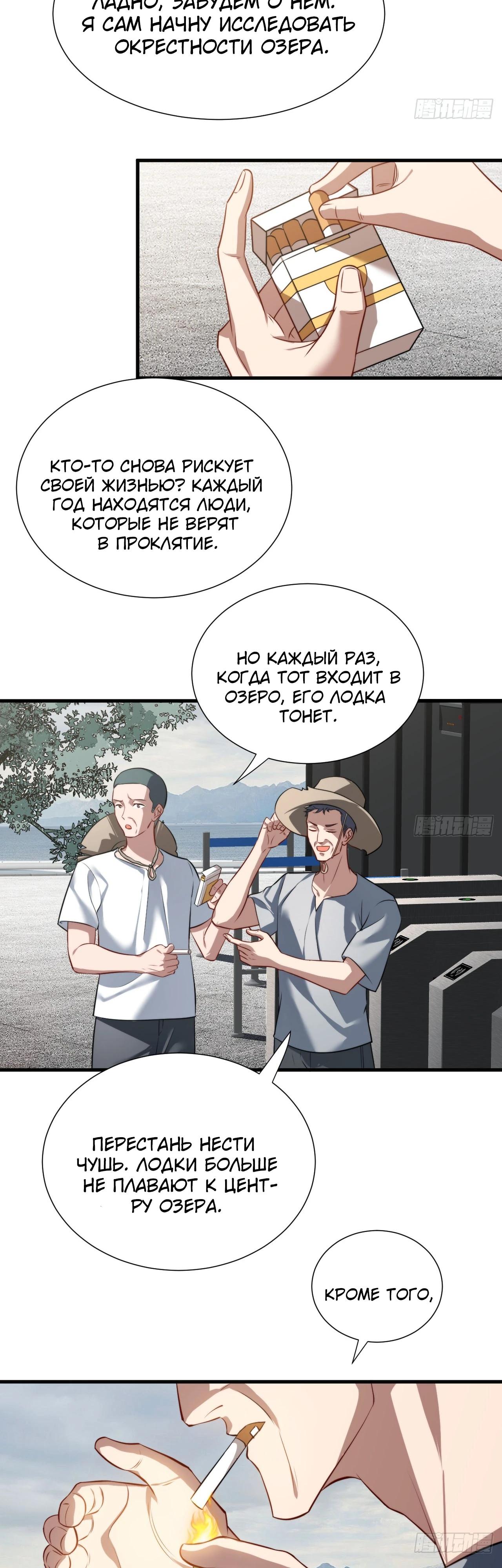 Глава 19 - страница 14