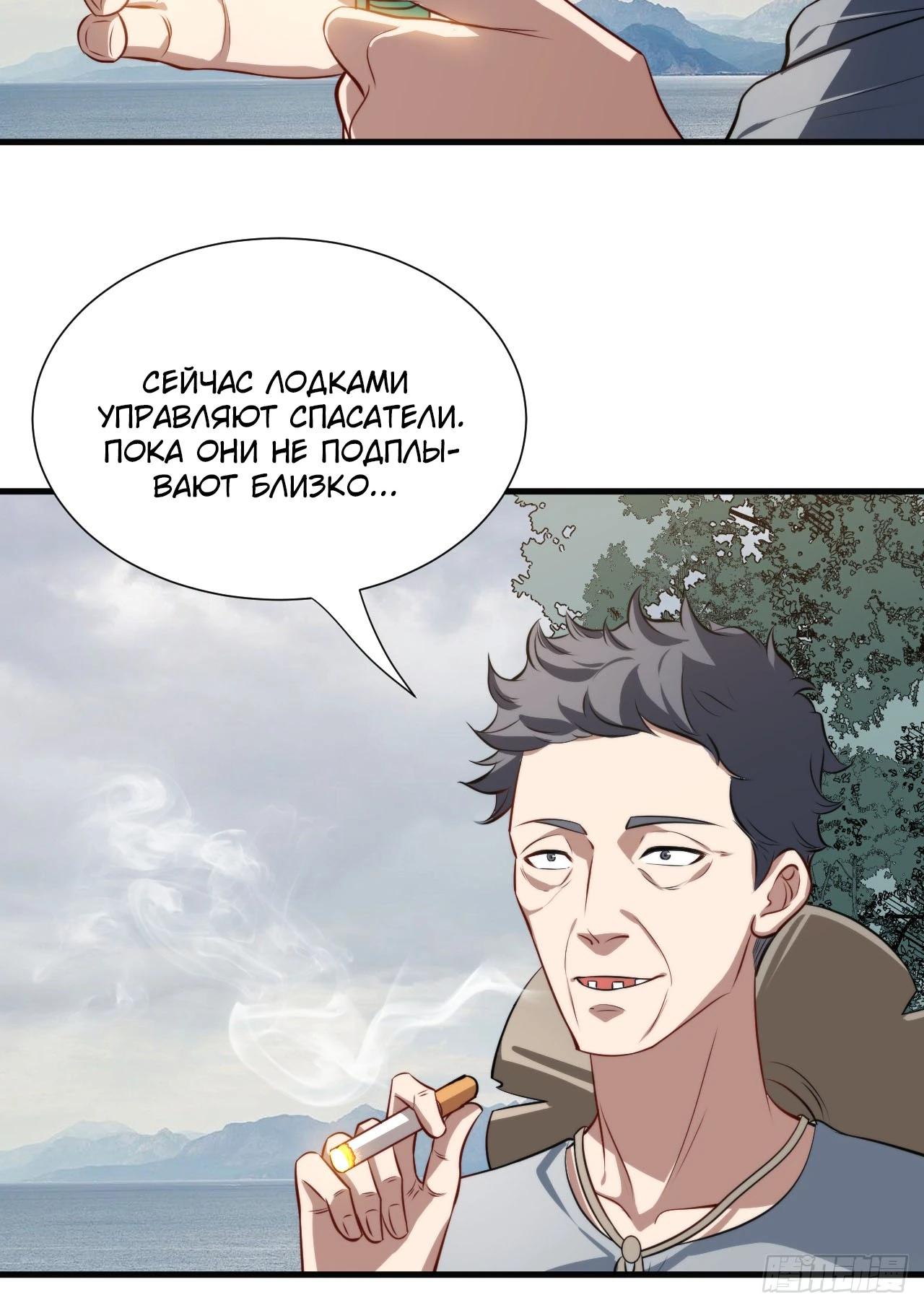 Глава 19 - страница 15