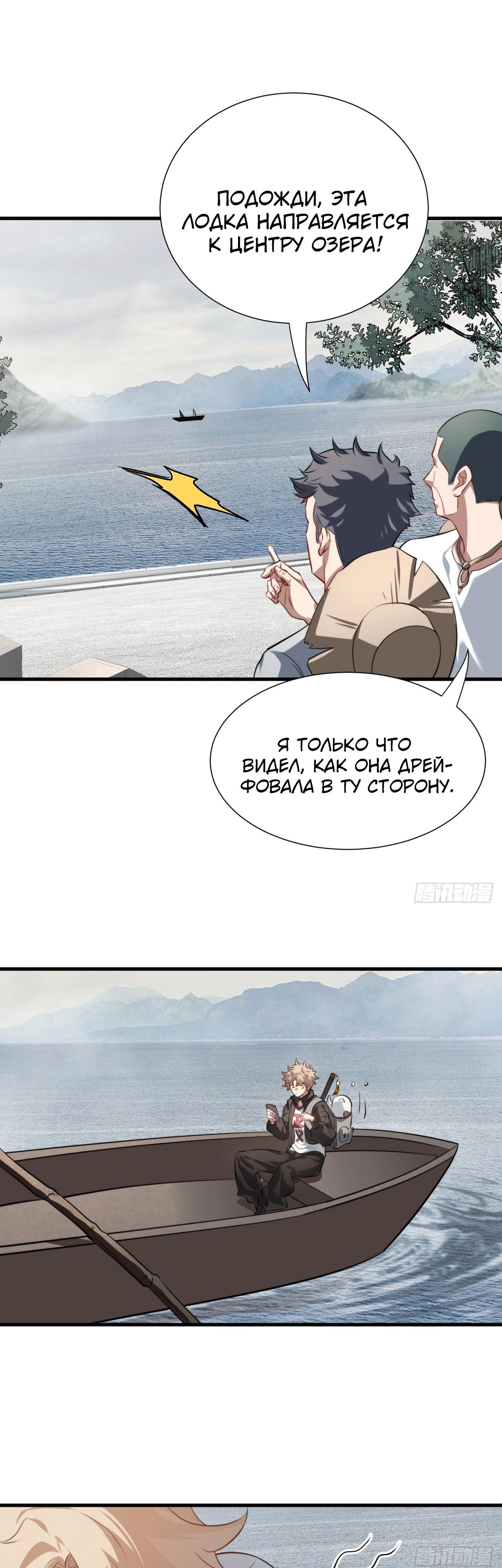 Глава 19 - страница 16