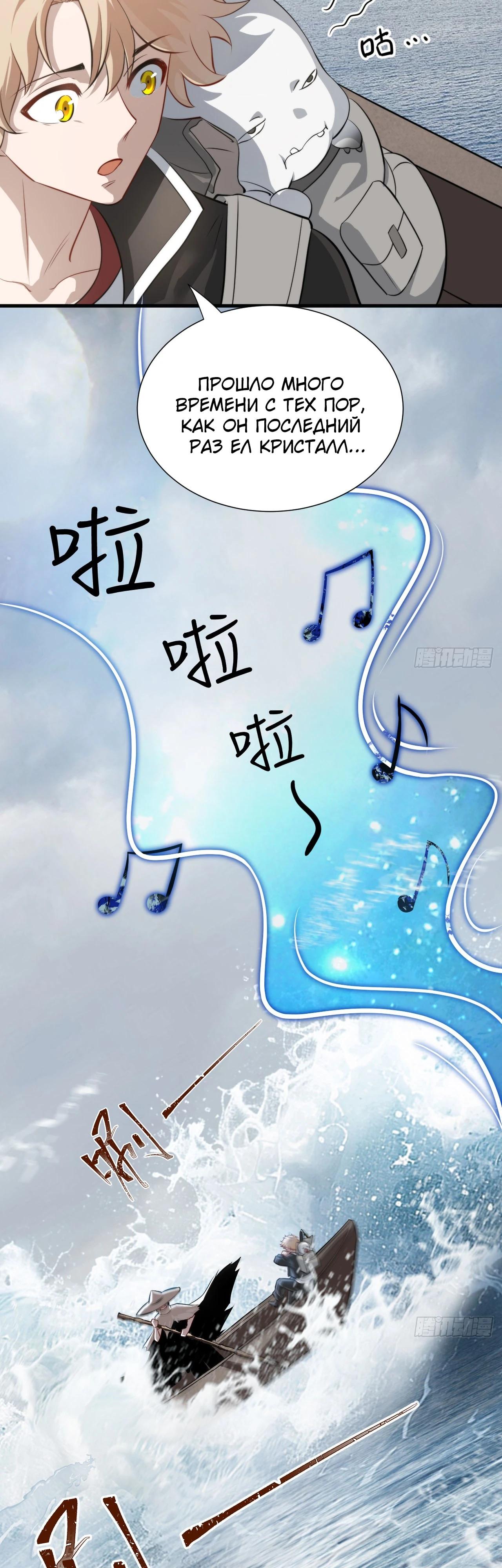 Глава 19 - страница 17