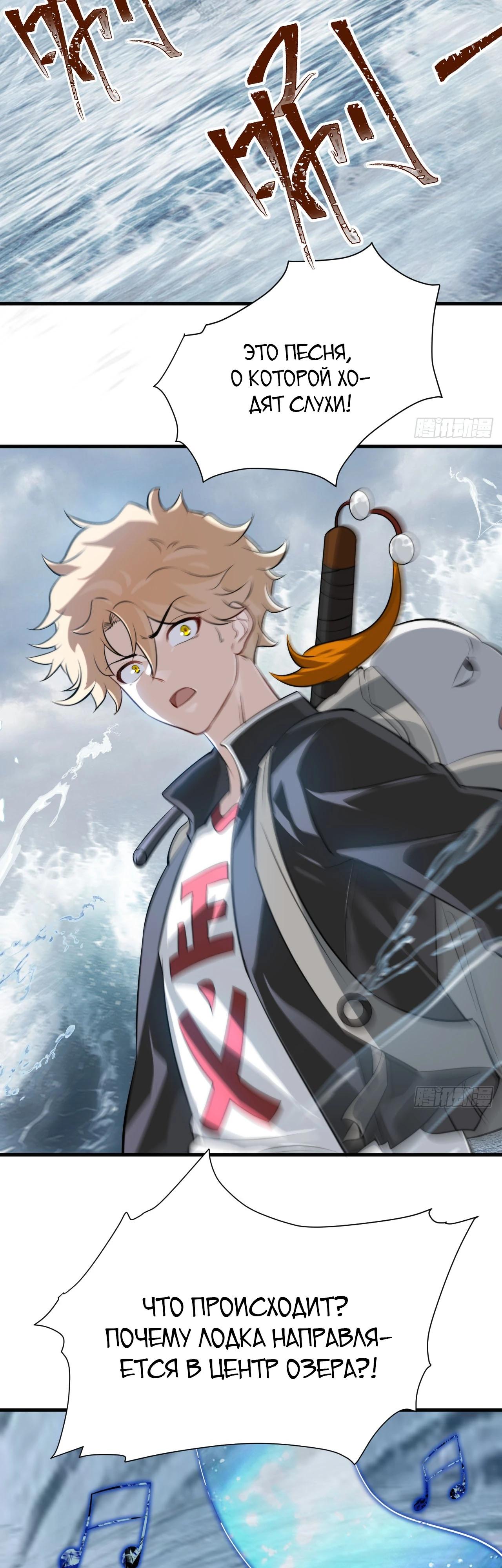 Глава 19 - страница 18